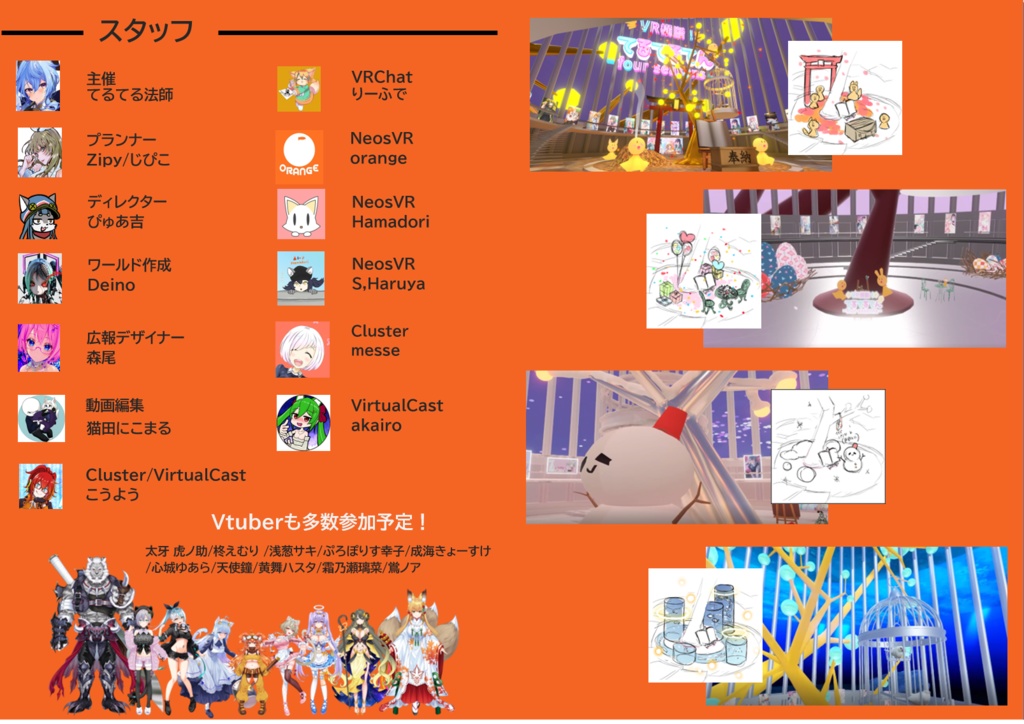 VRCReady23_2-3月号