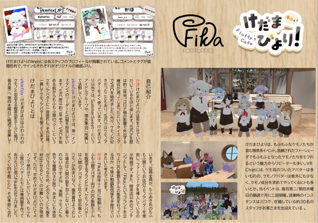 VRCReady23_2-3月号