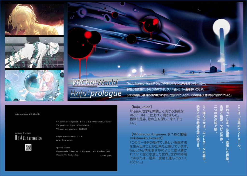 VRCReady23_2-3月号