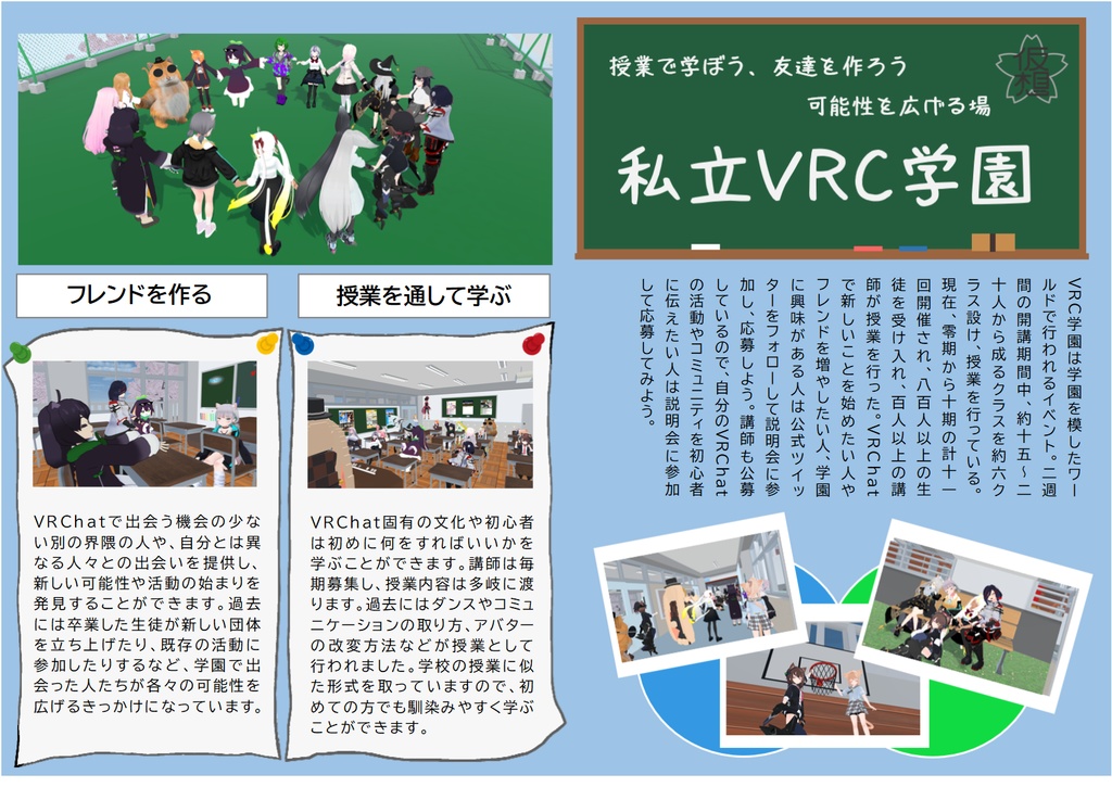 VRCReady23_2-3月号
