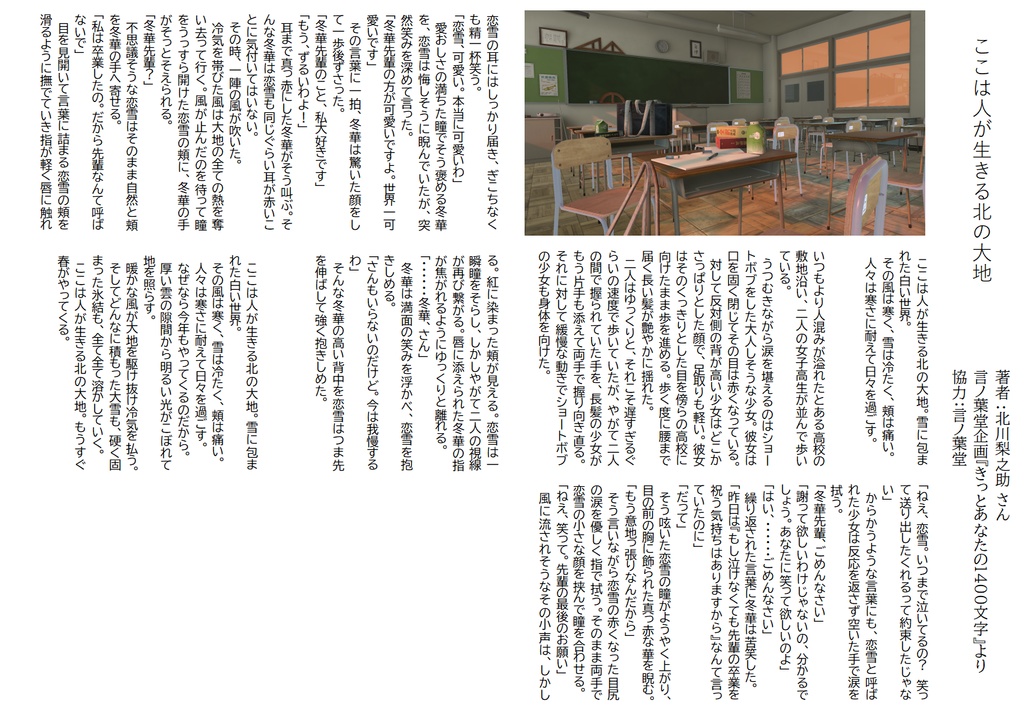 VRCReady23_4月号
