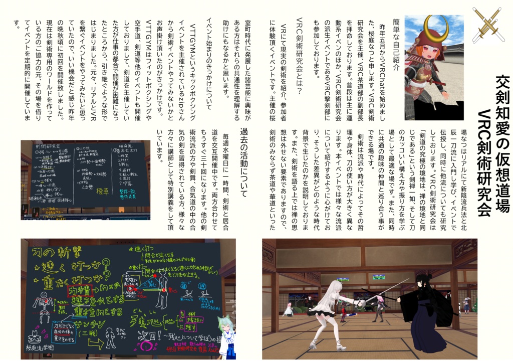 VRCReady23_5-6月号