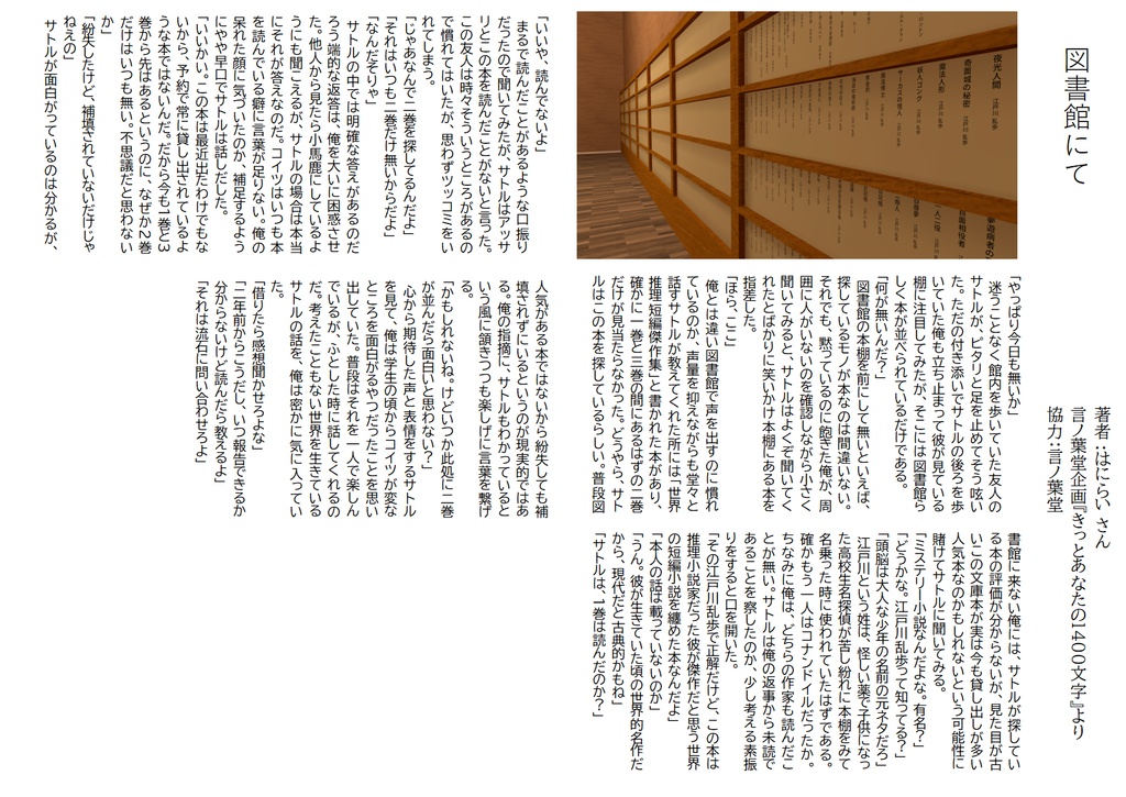 VRCReady23_5-6月号