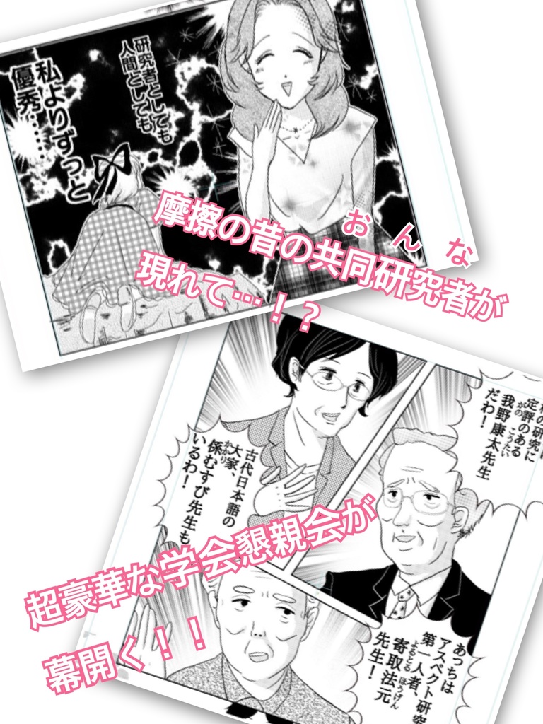 竹輪言語研究vol.4