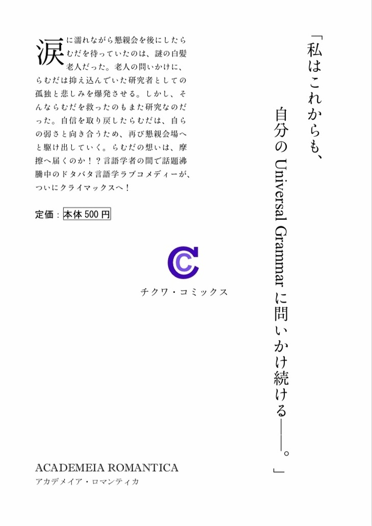 竹輪言語研究vol.4