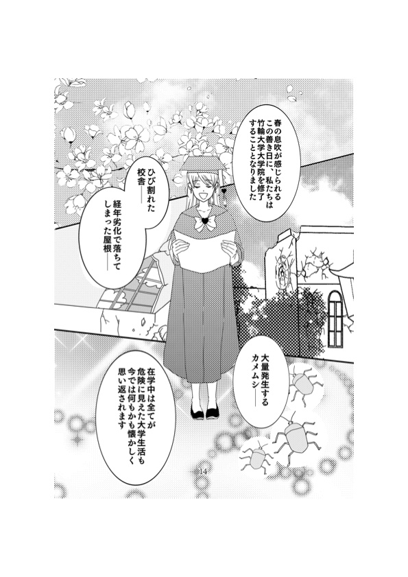 竹輪言語研究 第5号