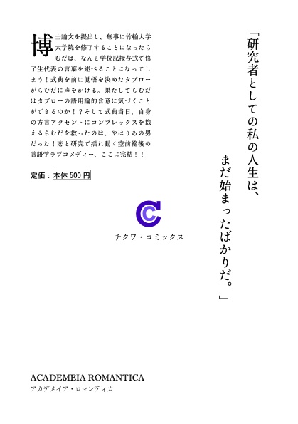 竹輪言語研究 第5号