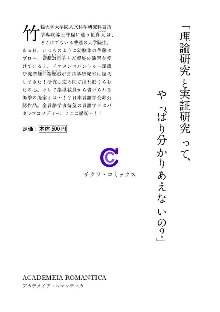 竹輪言語研究 第2号