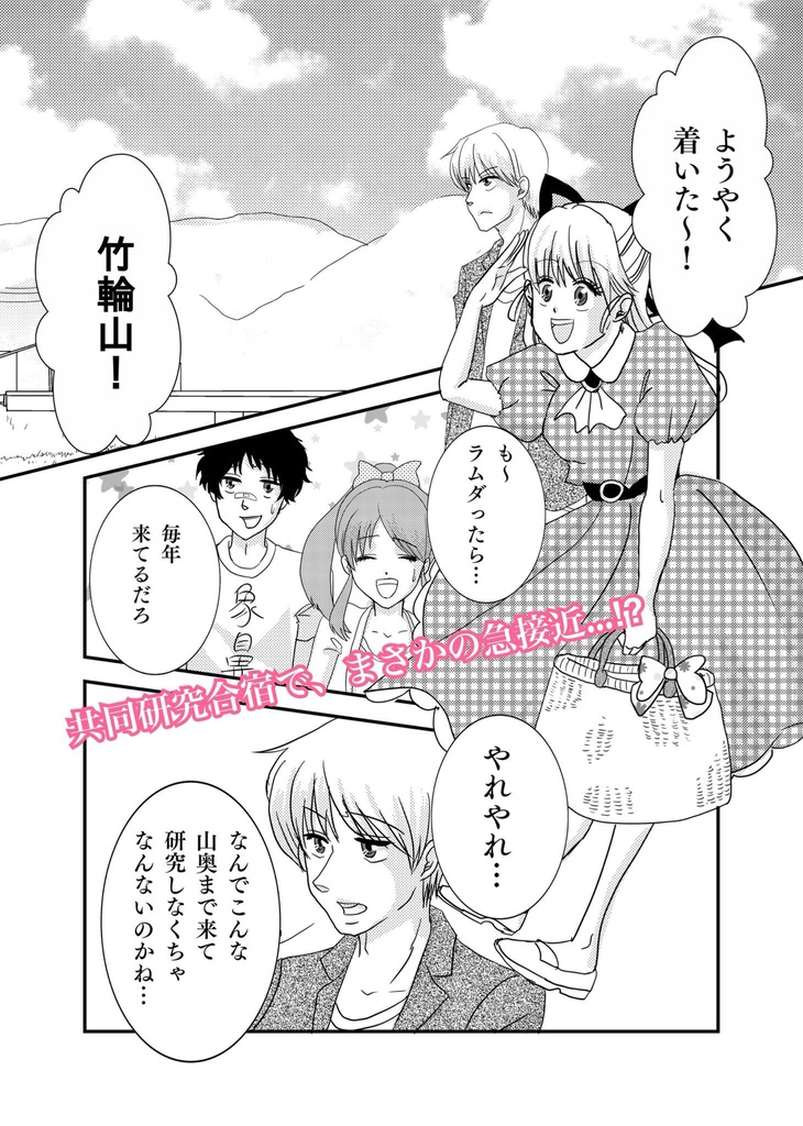 竹輪言語研究 第2号