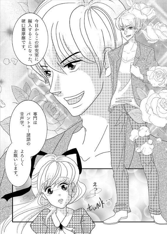 竹輪言語研究 第2号