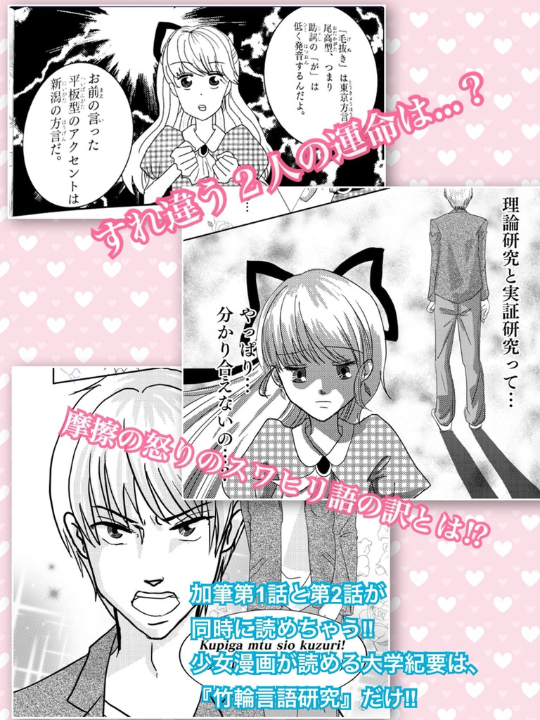 竹輪言語研究 第2号