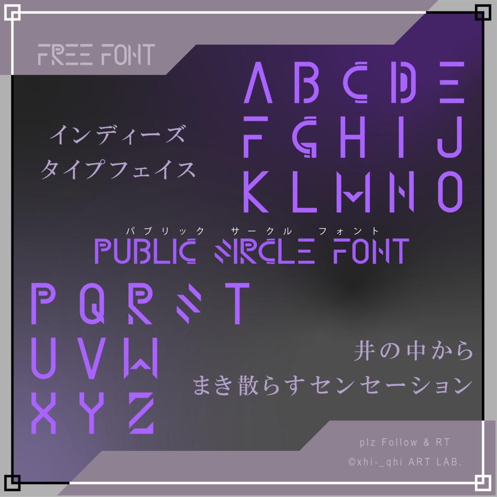 Public Sircle Font