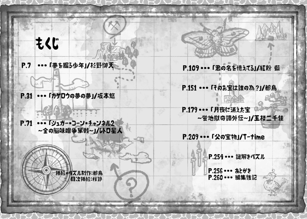 レモンドードー文庫「さがしものはなんですか?」