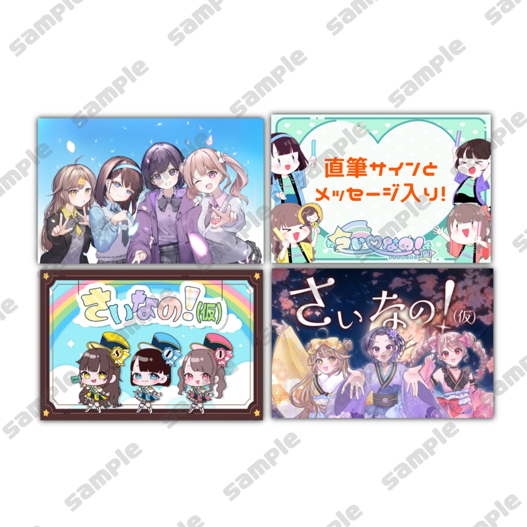 ポストカードセット