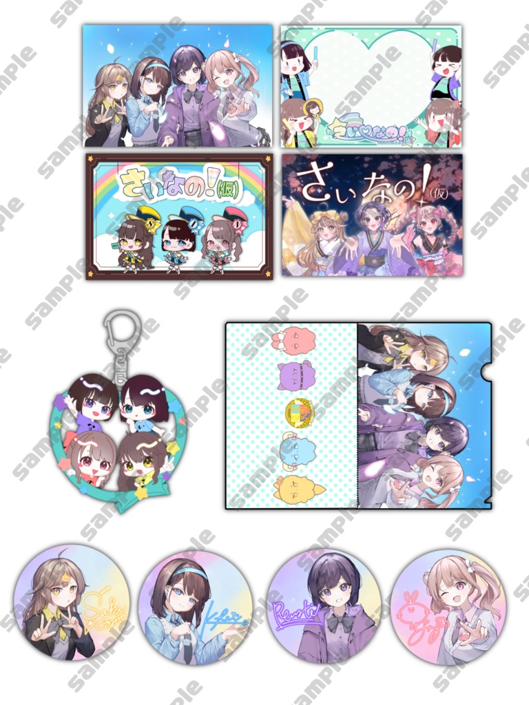 よくばり全部セット💛🩵💜🩷おまけ付き!