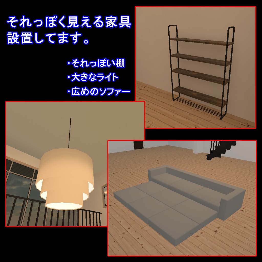 【 VRChat向け 】Salty&Sourǃ【 ワールド 】