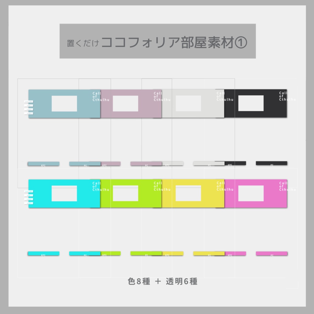 【無料】シンプル部屋素材