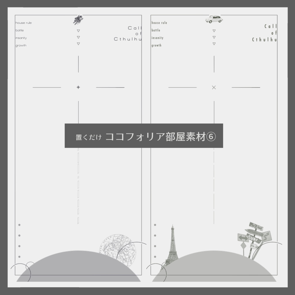 【無料】縦長の部屋素材