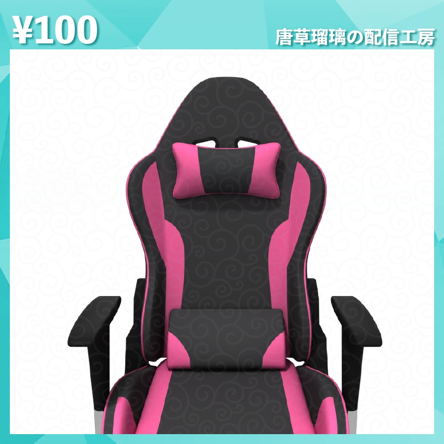 Vtuber用ゲーミングチェア 6色 全18種