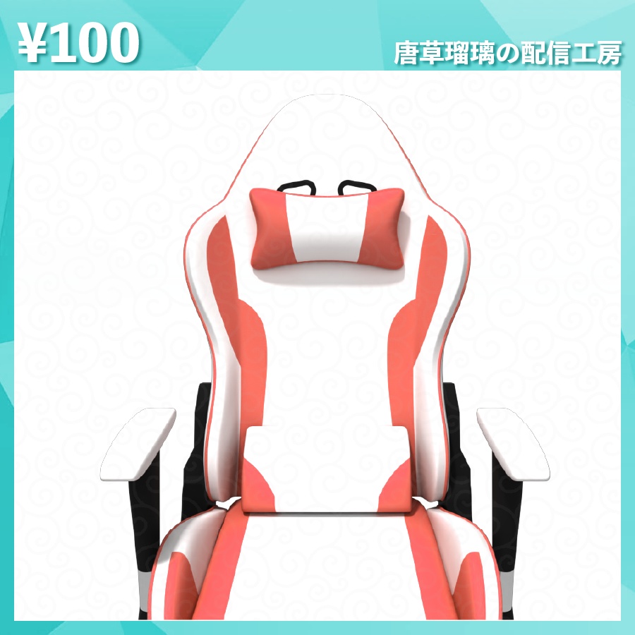 Vtuber用ゲーミングチェア 6色 全18種