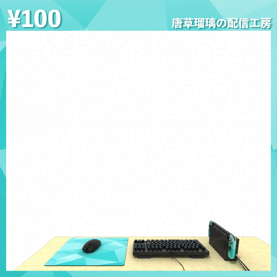 配信用デスク素材 (全10種)