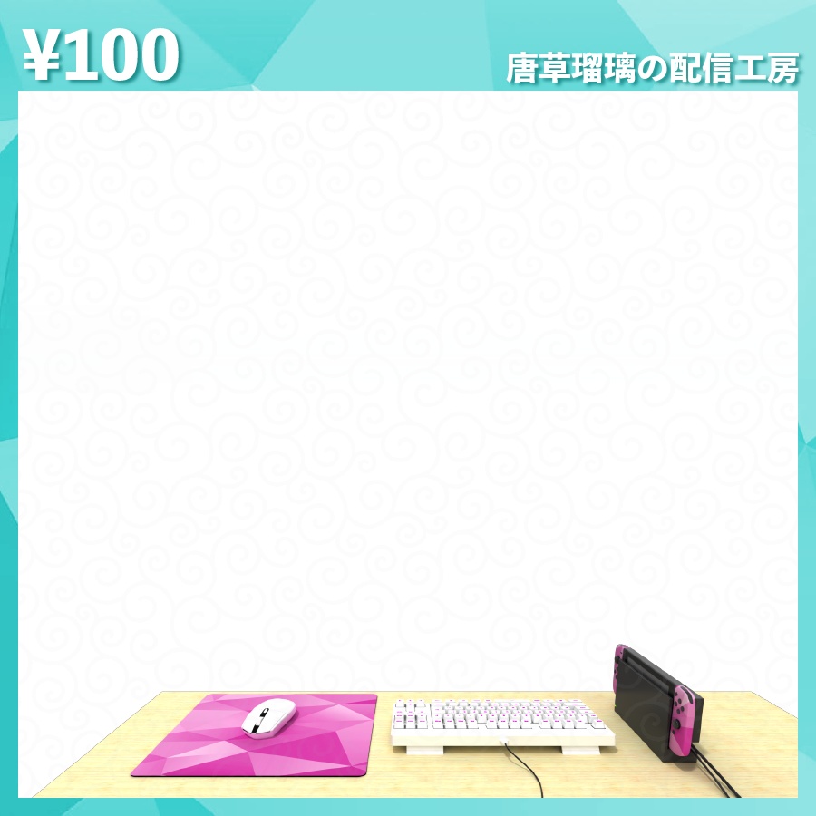 配信用デスク素材 (全10種)