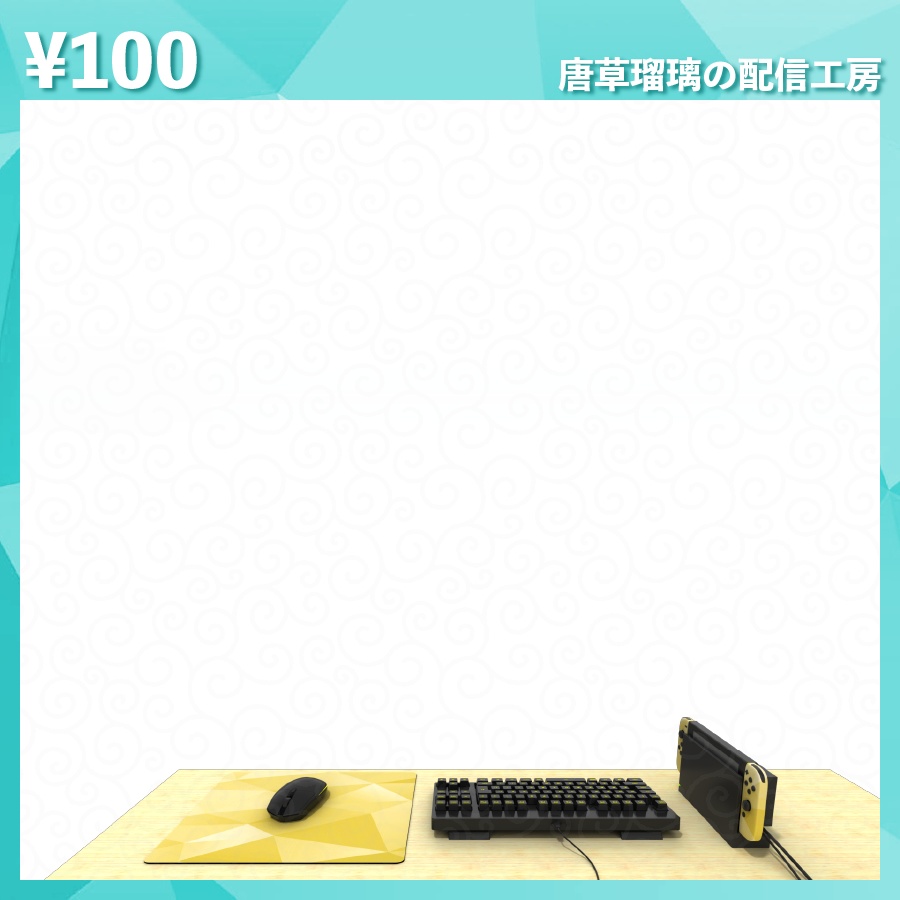 配信用デスク素材 (全10種)