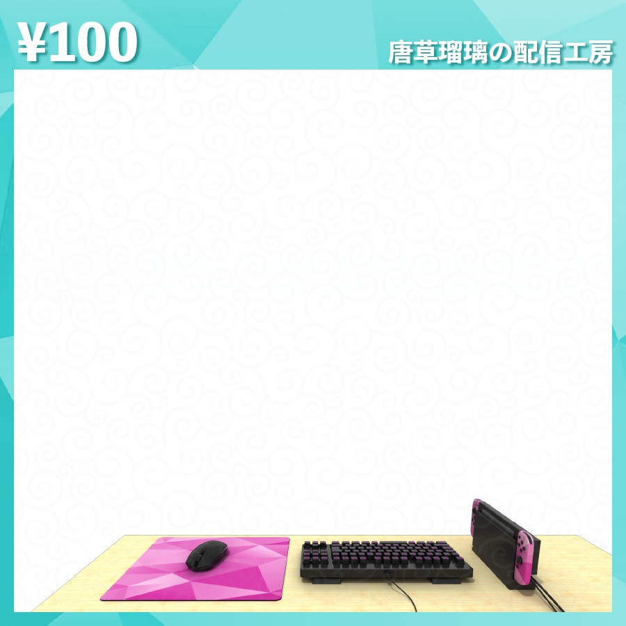 配信用デスク素材 (全10種)