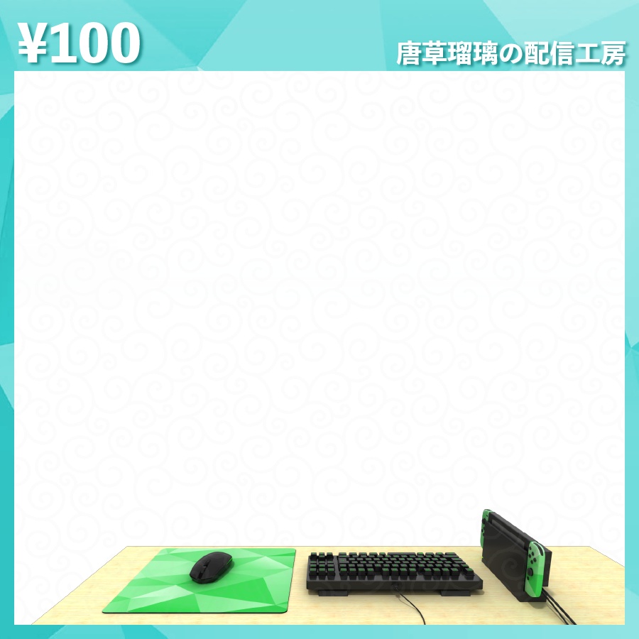 配信用デスク素材 (全10種)