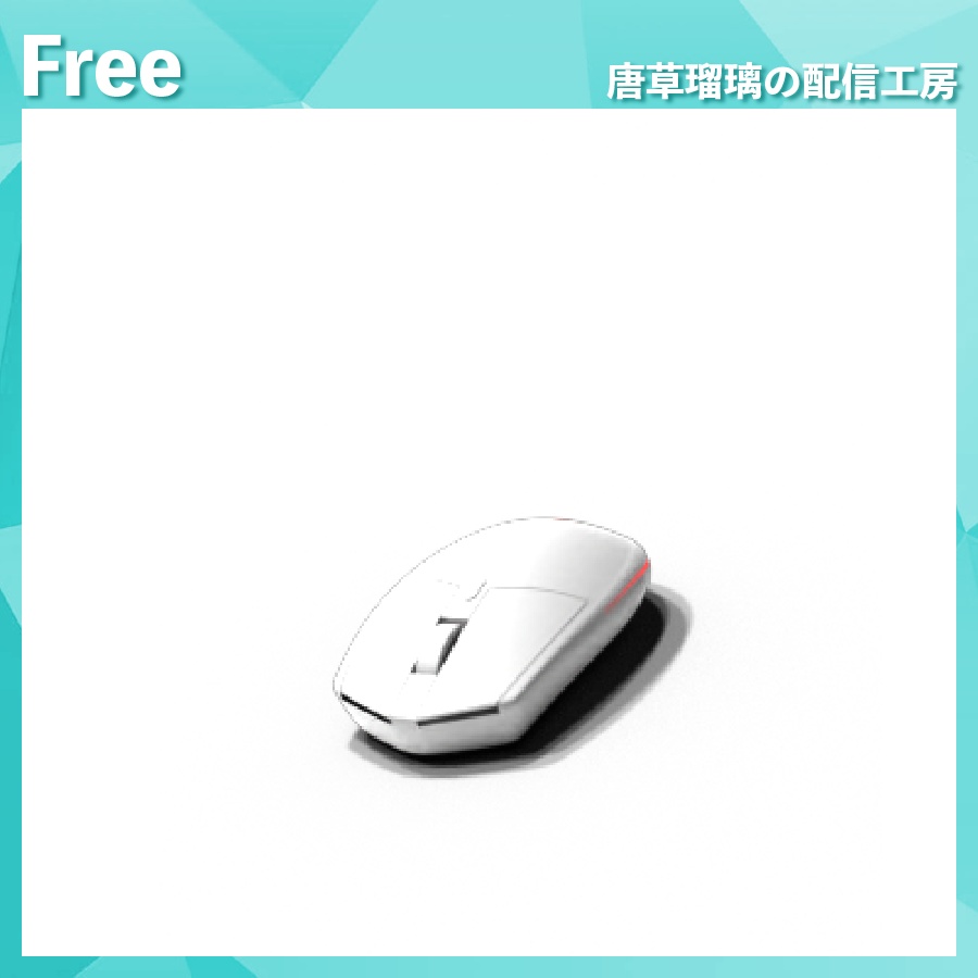 配信用マウス素材 全14色