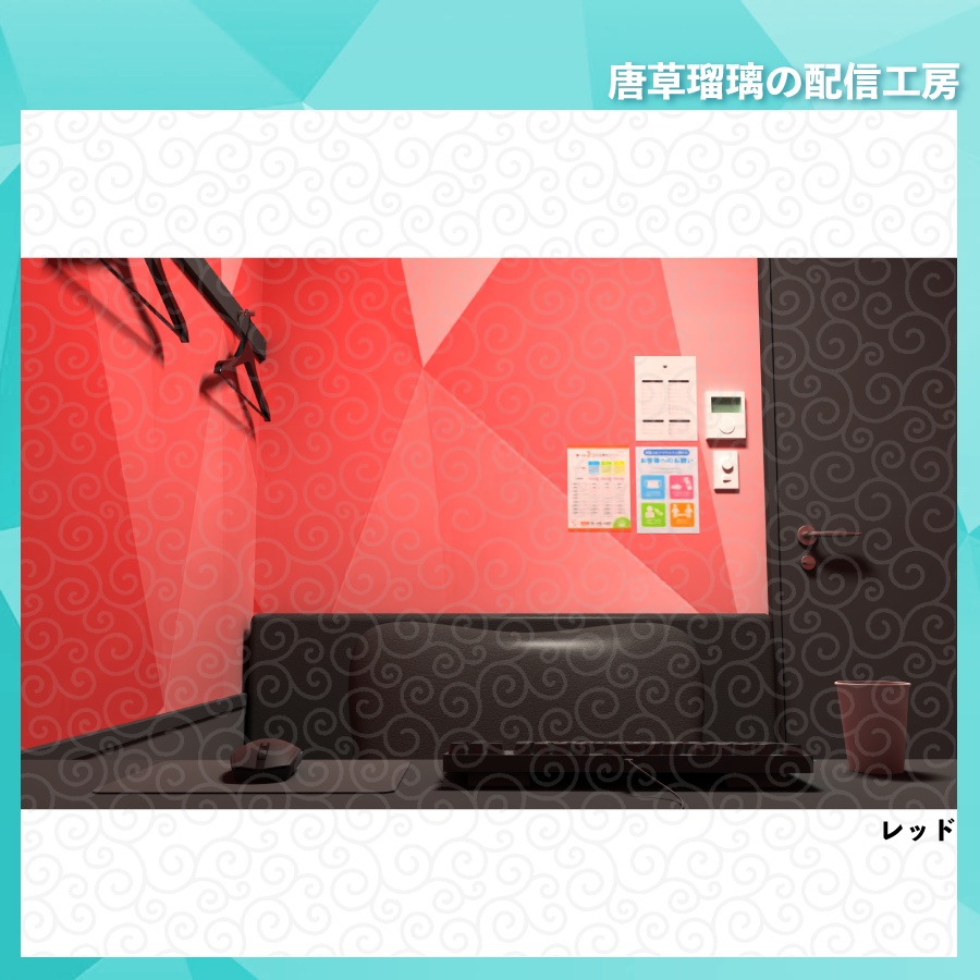配信用ネカフェ背景 全10色