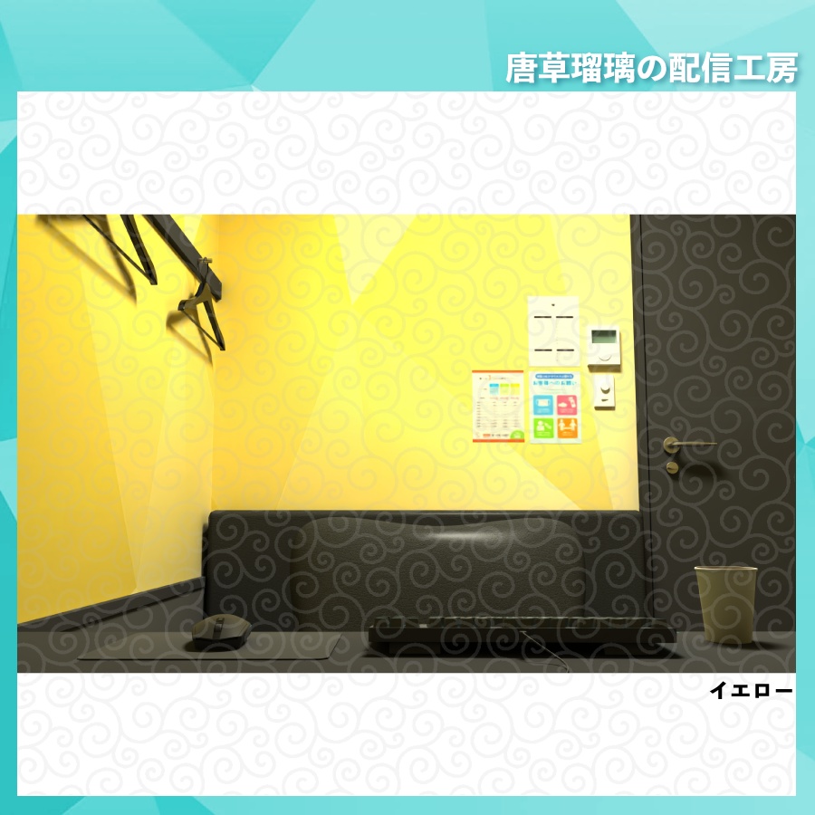 配信用ネカフェ背景 全10色