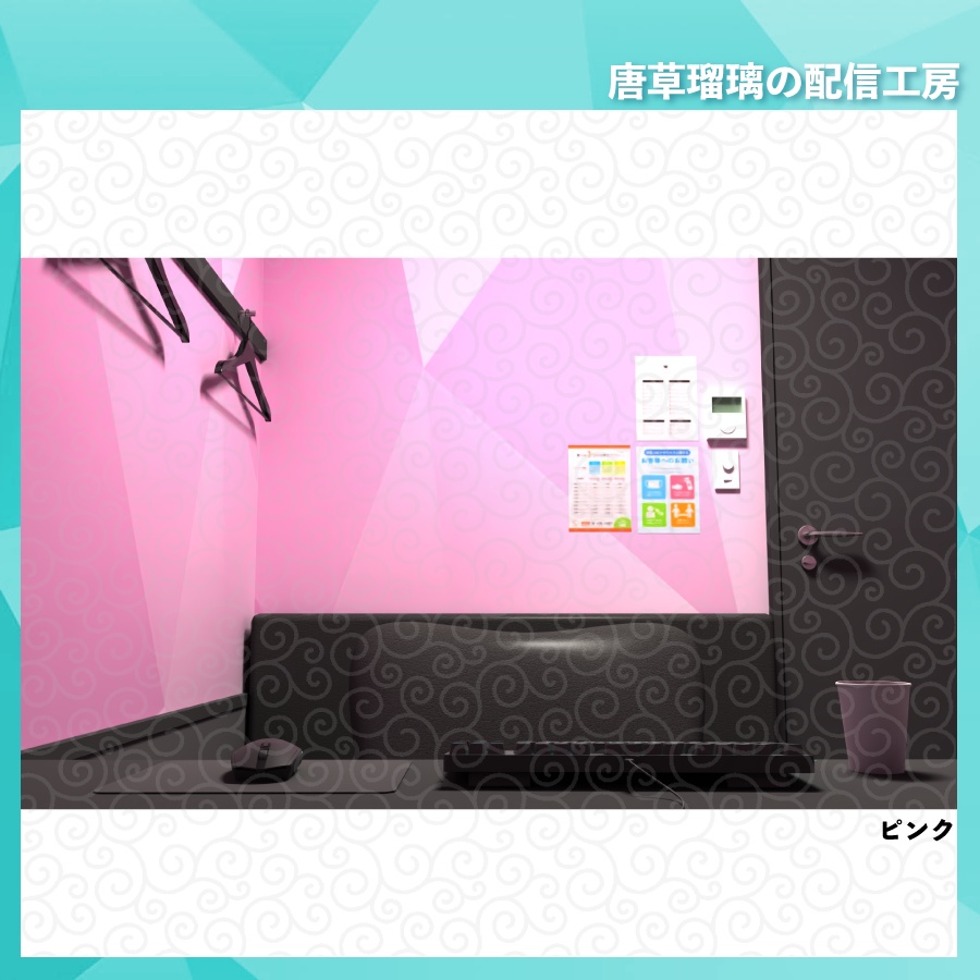 配信用ネカフェ背景 全10色