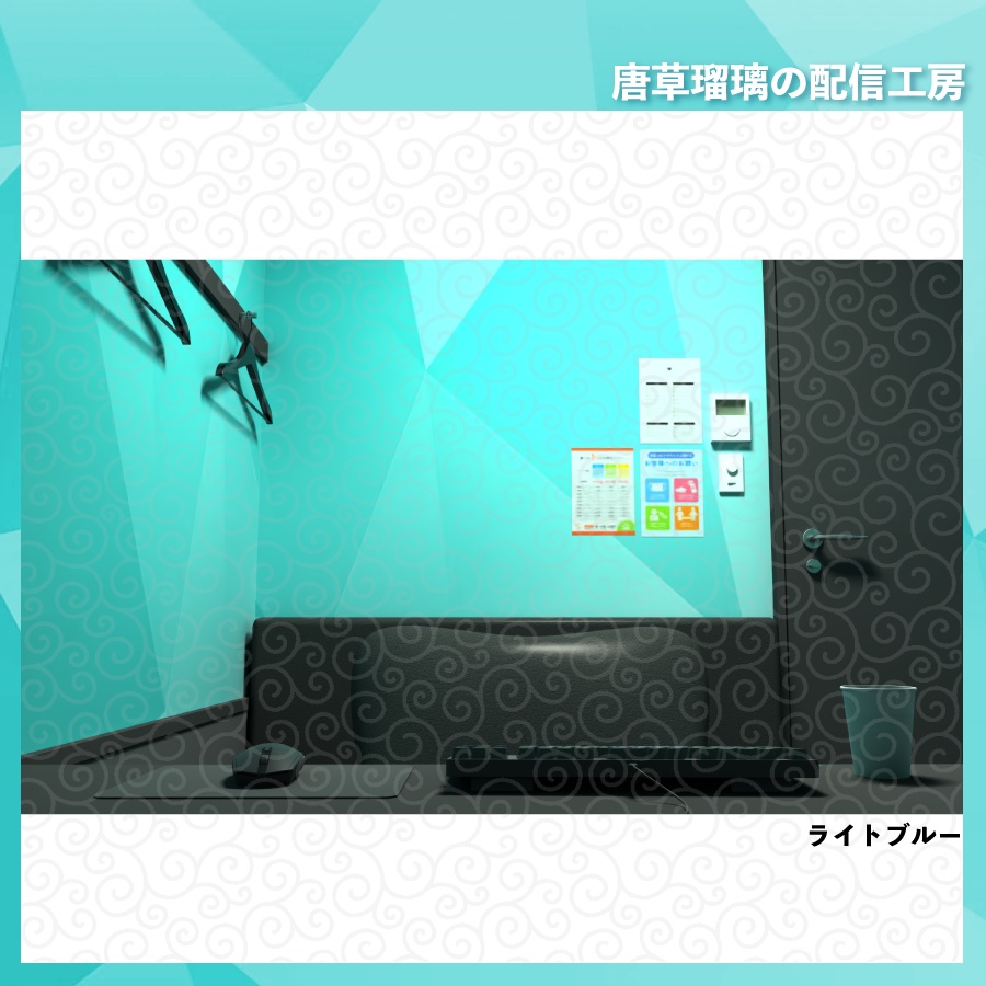 配信用ネカフェ背景 全10色