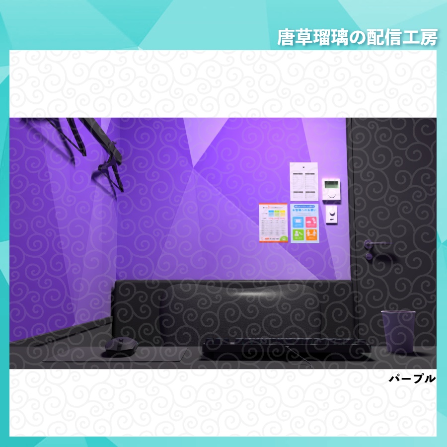 配信用ネカフェ背景 全10色