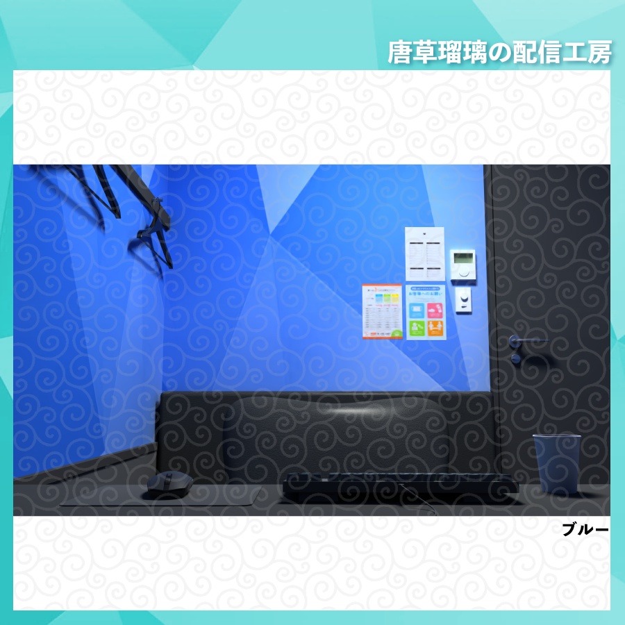 配信用ネカフェ背景 全10色