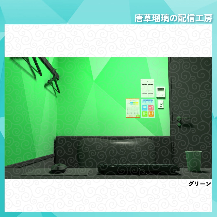 配信用ネカフェ背景 全10色