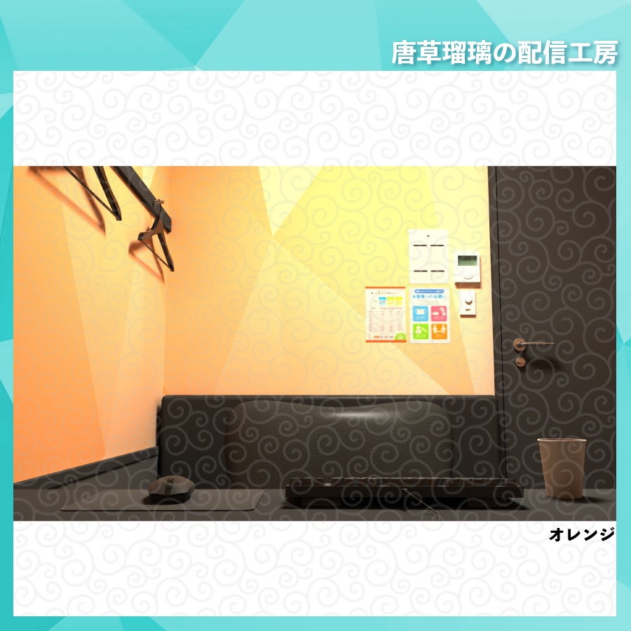 配信用ネカフェ背景 全10色