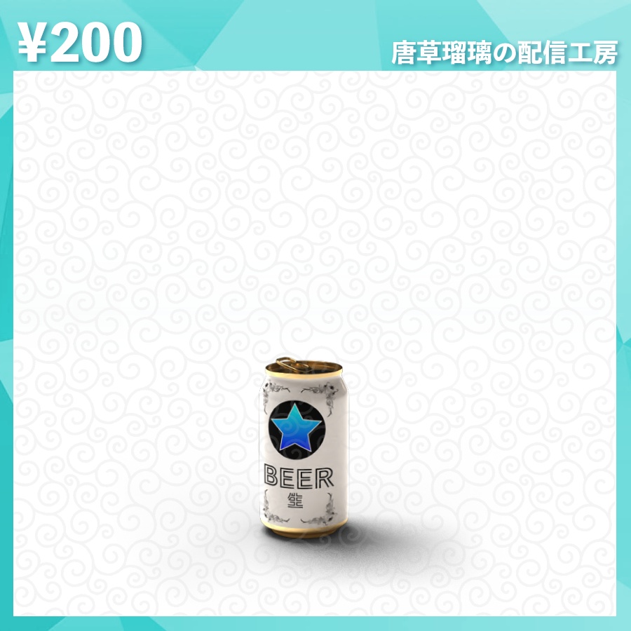 配信用飲み物セット素材 全12種