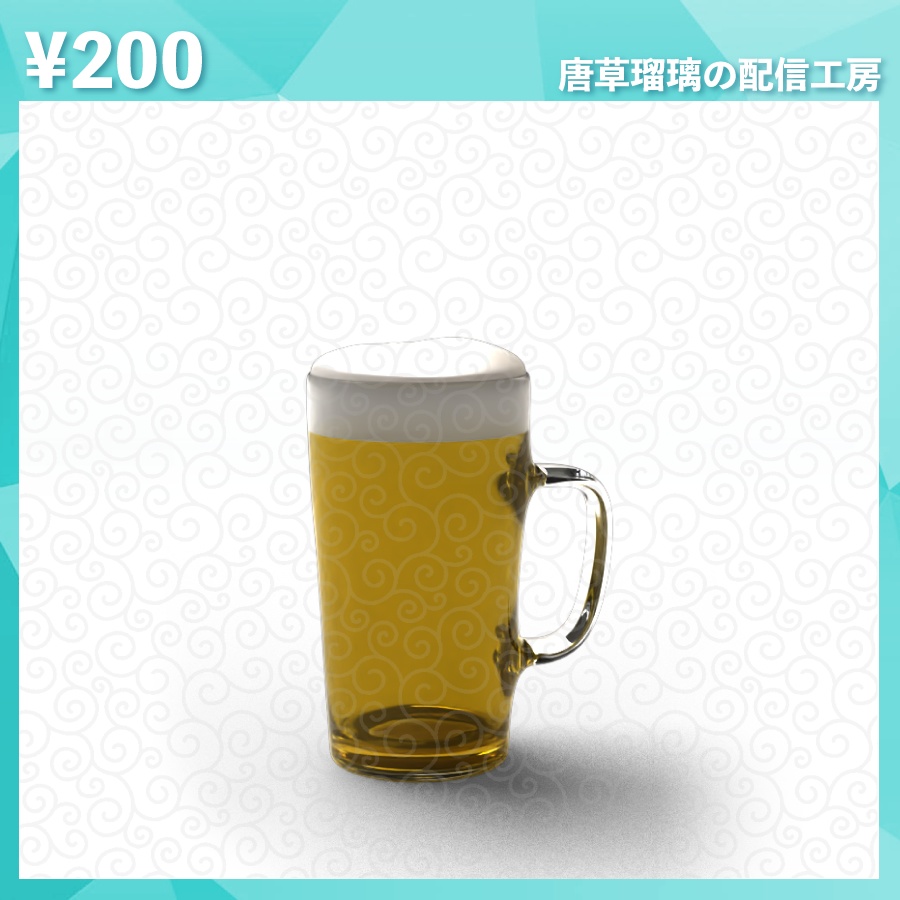 配信用飲み物セット素材 全12種