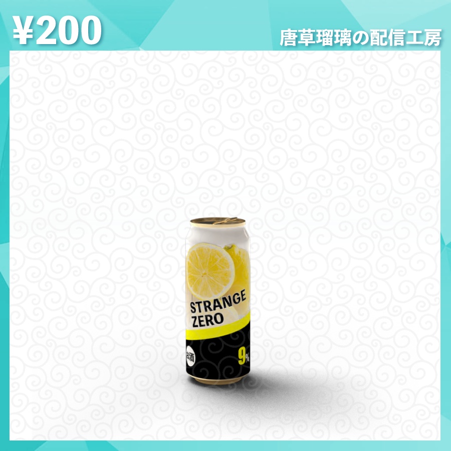 配信用飲み物セット素材 全12種