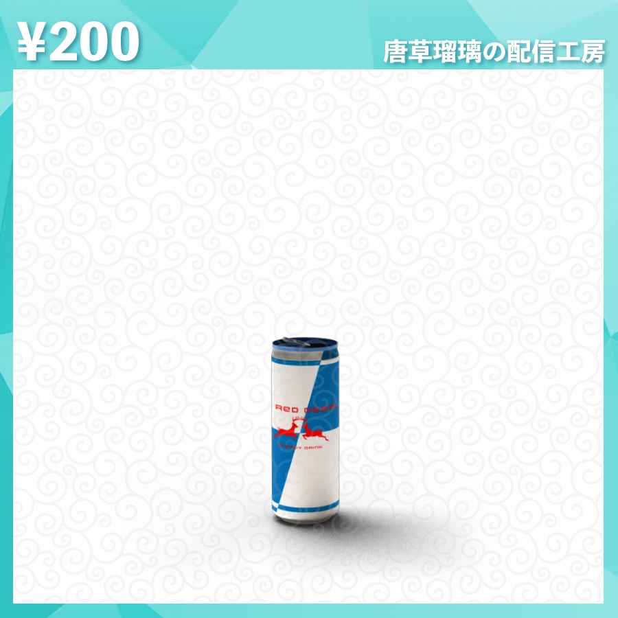 配信用飲み物セット素材 全12種