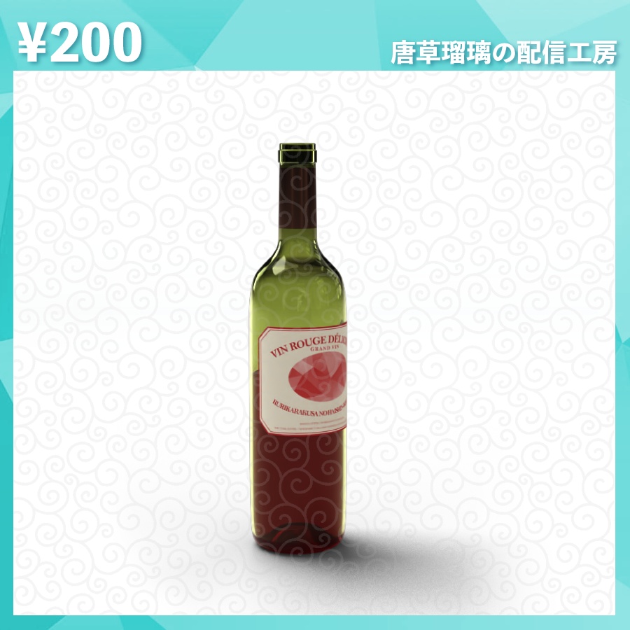 配信用飲み物セット素材 全12種