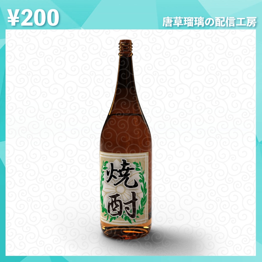 配信用飲み物セット素材 全12種