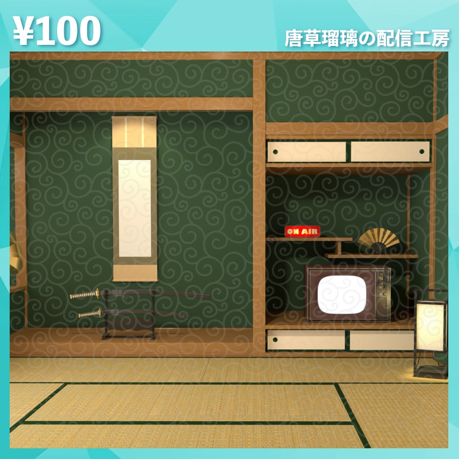 和室背景素材 全9色 (机・椅子つき)