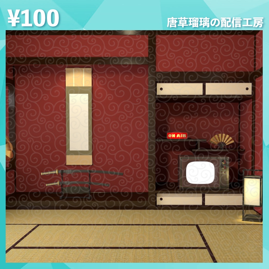 和室背景素材 全9色 (机・椅子つき)