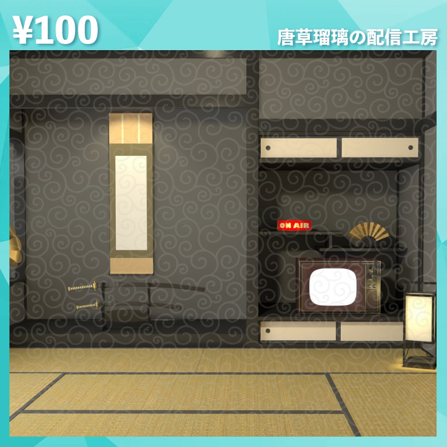 和室背景素材 全9色 (机・椅子つき)