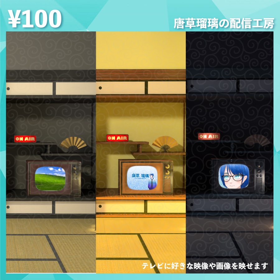 和室背景素材 全9色 (机・椅子つき)