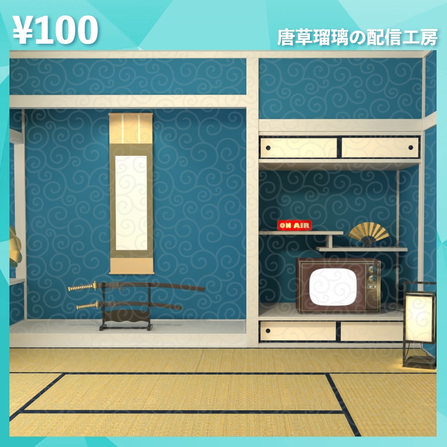 和室背景素材 全9色 (机・椅子つき)