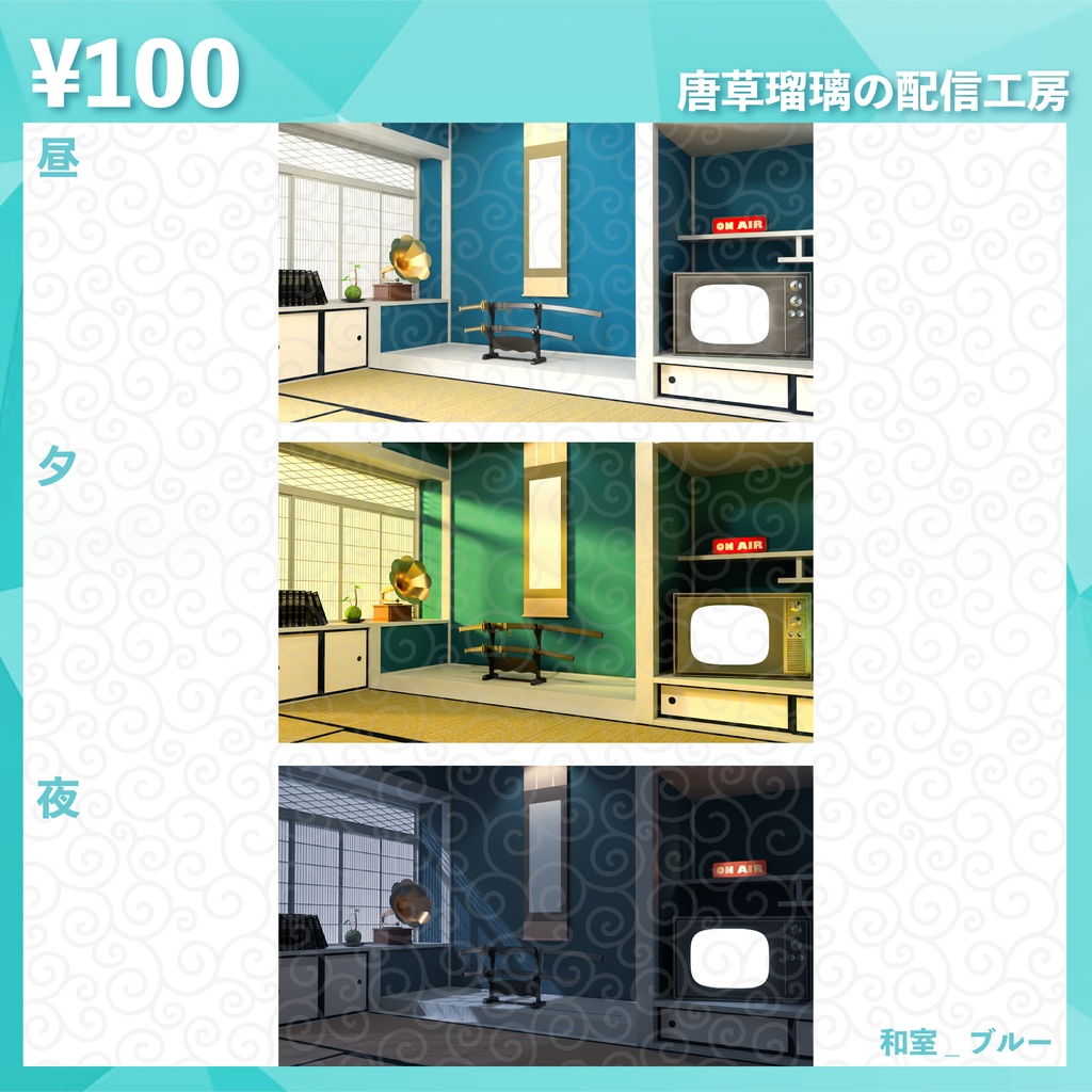 和室背景素材2 全9色